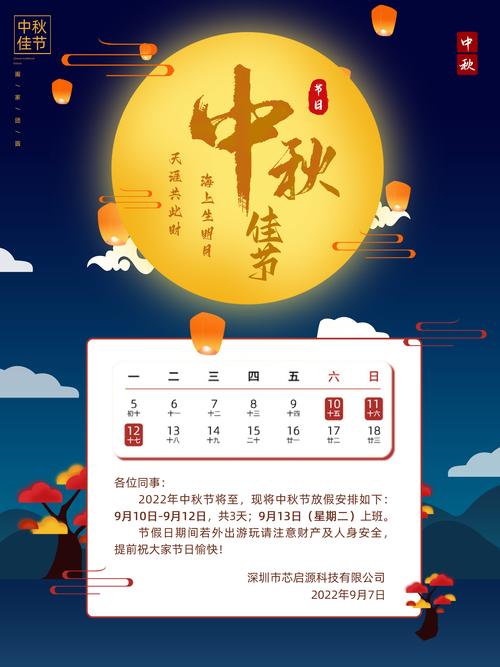 16年中秋股市放假安排时间表_2016年中秋节放假安排_2016年中秋节期货休市通知
