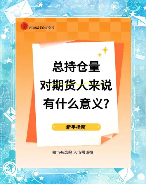 期货合约货值分析_期货持仓货值计算方法_期货 ctp 盘中持仓均价计算