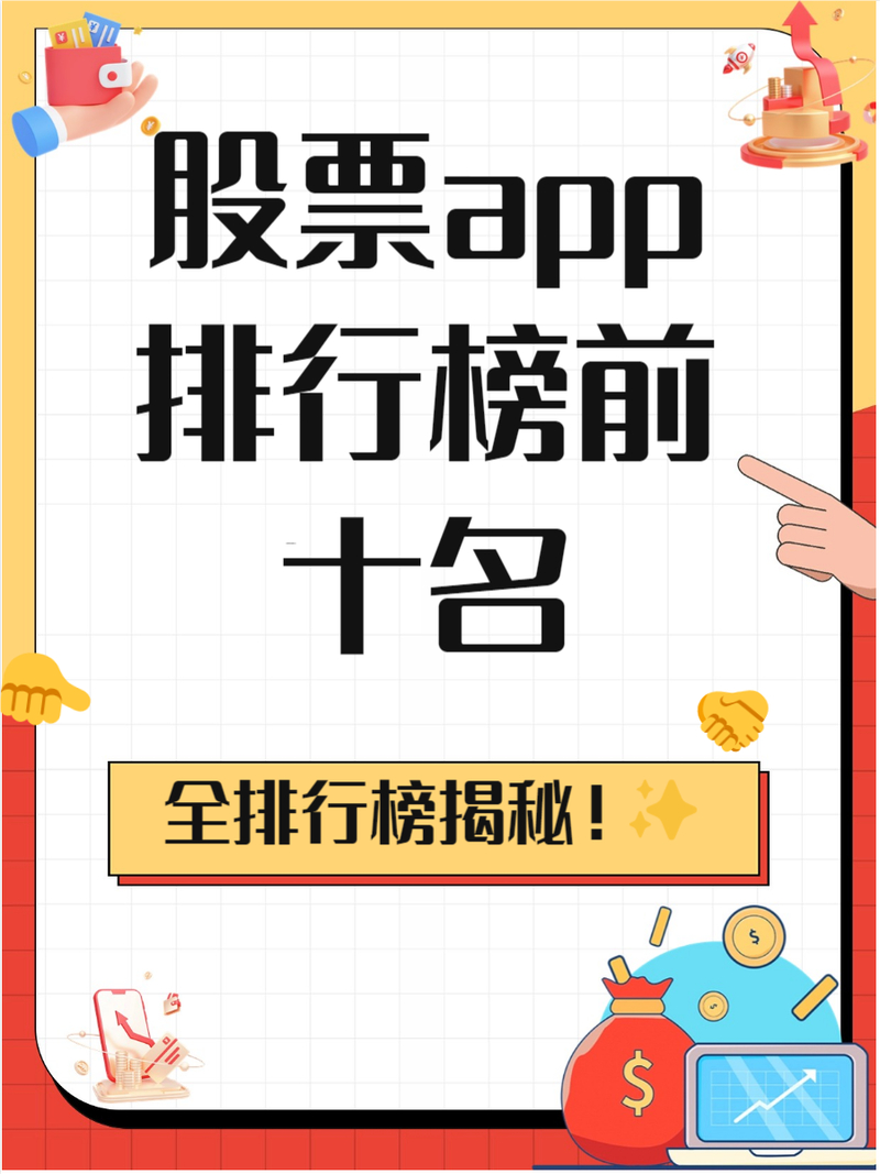 牛股王股票：综合投资交易平台，功能丰富助你理财