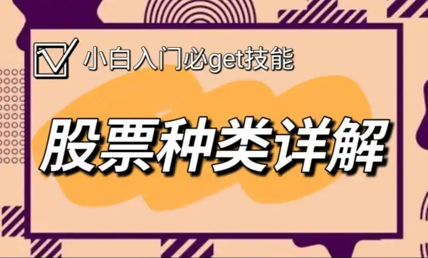b股是境外上市外资股吗_B股交易特点_A股投资指南