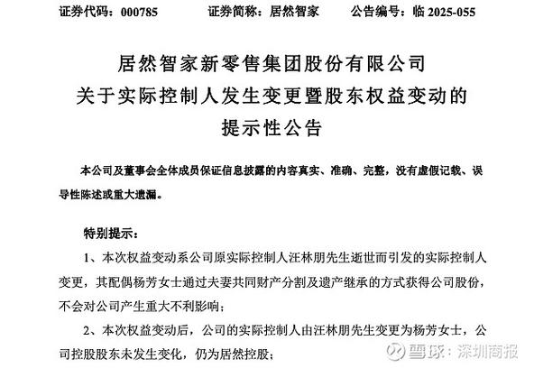 派思股份实控权转让 水发众兴集团收购派思股份 派思股份股权变动协议_603318 派思股份股吧