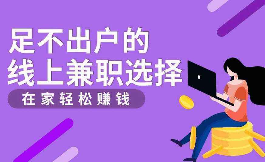 猪八戒威客网兼职赚钱_网上兼职赚钱平台推荐_正规网赚兼职网站