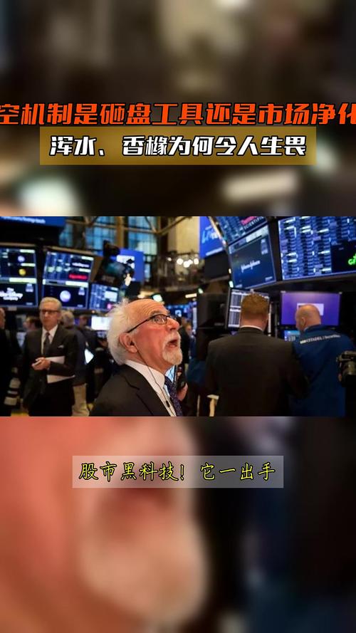 做空机构如何赚钱_做空机构 香橼 研究报告