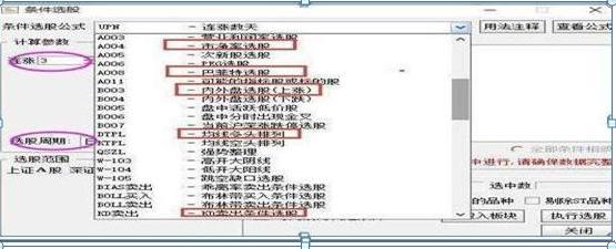 选股技巧_选股与选时_长短线操作策略