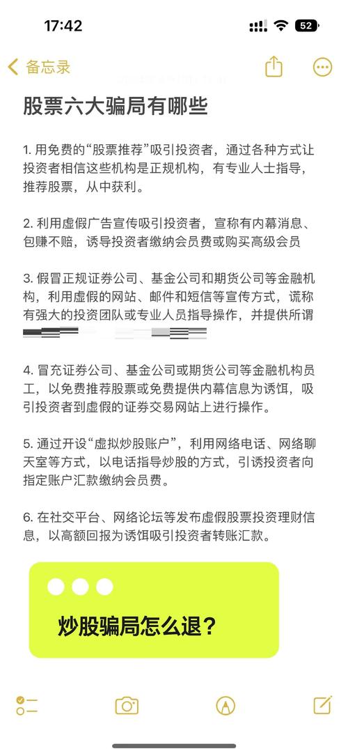 个股期权投资避坑指南_炒股票期权被骗_如何识别个股期权黑平台