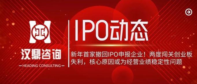 银行IPO撤回原因_银行IPO审核中止_农商行上市流程