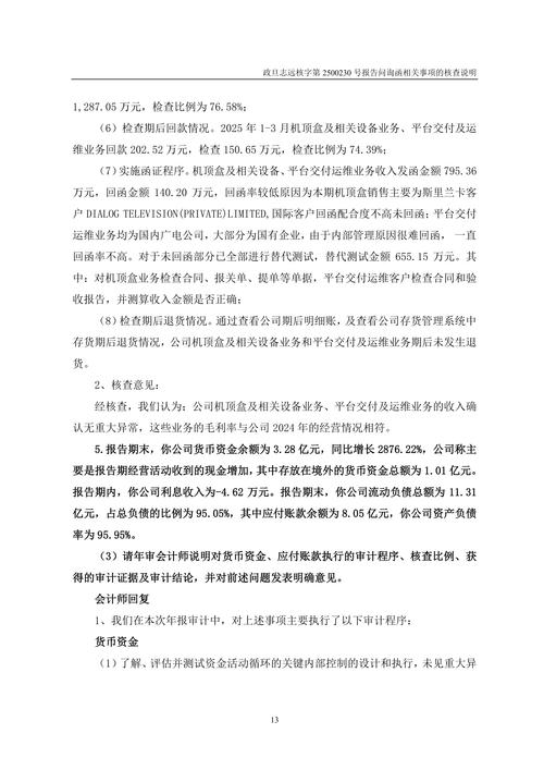 ST锦港延期回复监管问询函_ST锦港财务造假公告_业绩预告 披露 交易所