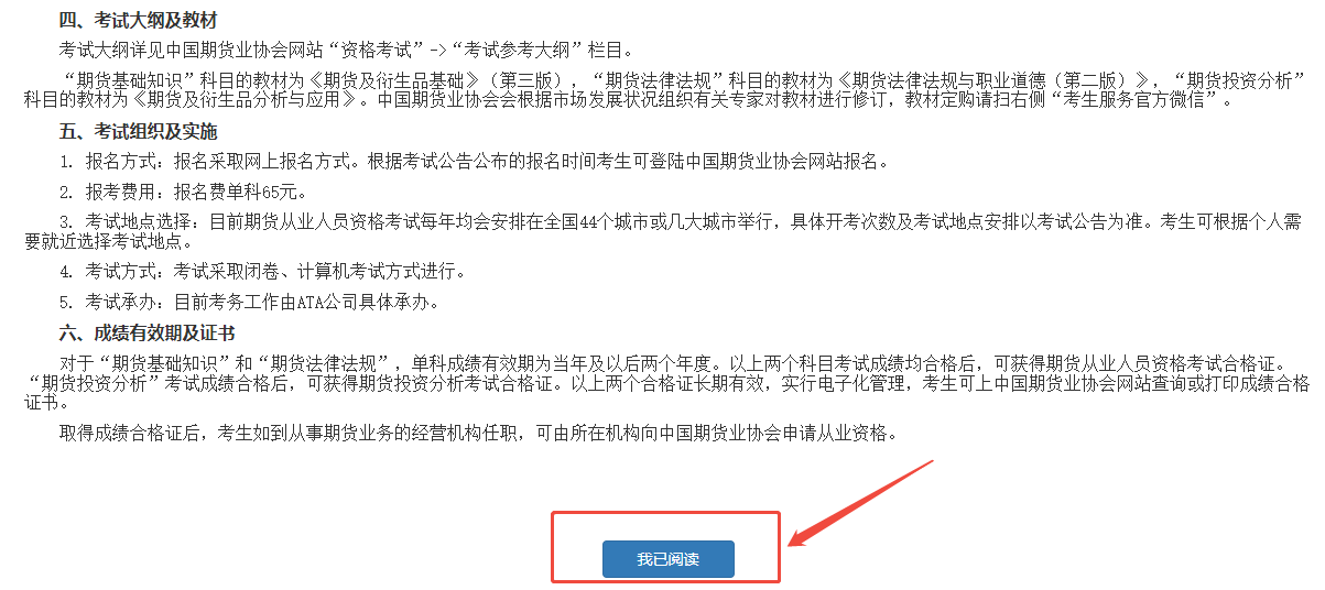 期货资格考试报名时间_2025年期货从业资格考试报名流程_期货从业考试报名入口