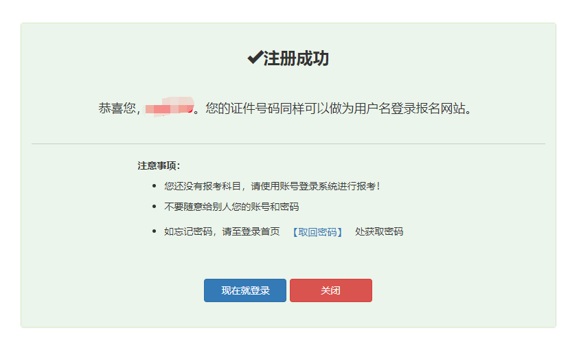 期货资格考试报名时间_期货从业考试报名入口_2025年期货从业资格考试报名流程