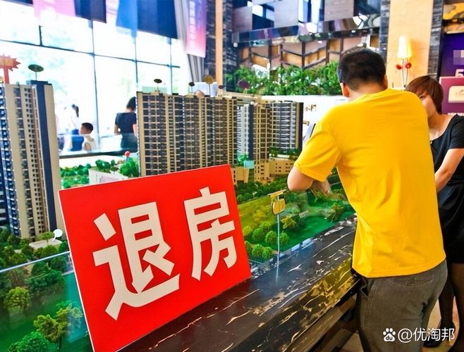 退房公司_退房服务_房地产的风险点一般有什么