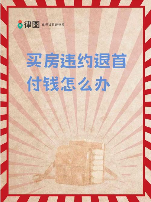 退房公司_房地产的风险点一般有什么_退房服务