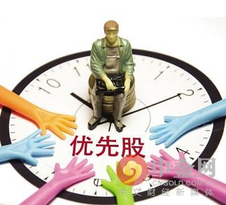 优先股和可转换优先股_优先股种类分析_优先股风险与收益