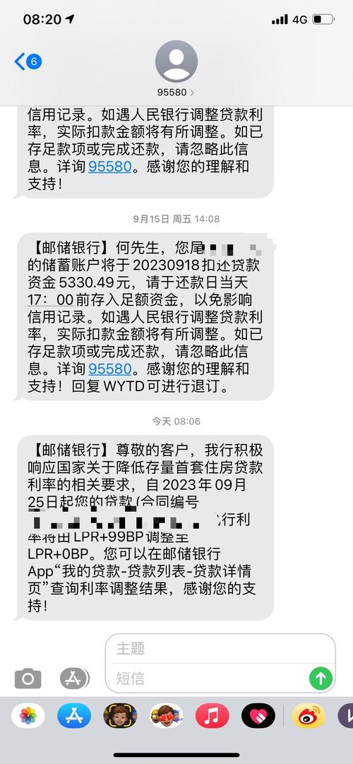 贷款客户致银行领导：申请降低贷款利率，减轻还款负担
