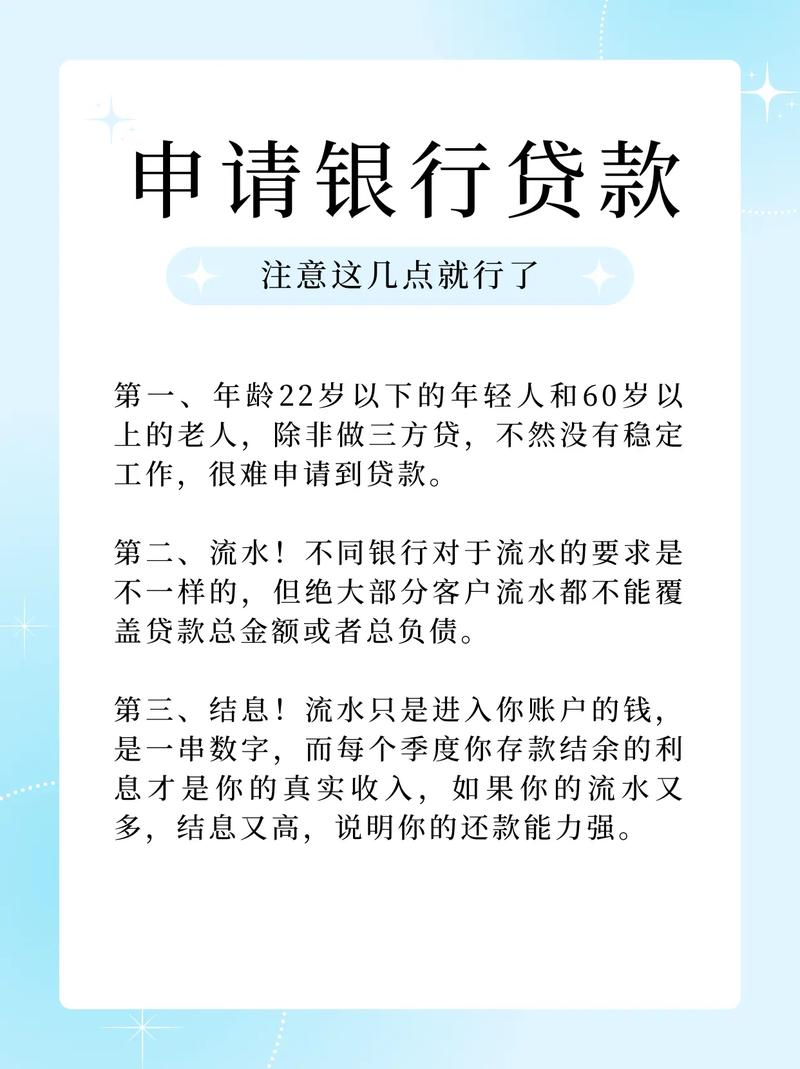 向银行降低利息的申请_提升个人信用资质条件_降低贷款利率方法
