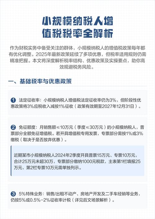 国家税务总局公告2018年第18号：统一小规模纳税人标准及相关增值税问题？