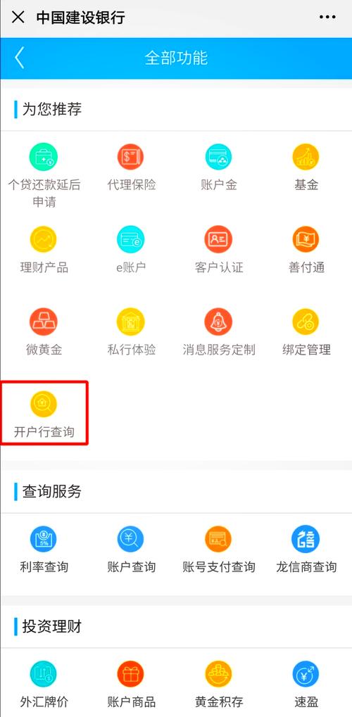 杭州银行怎么开通网银_杭州银行手机银行_杭州银行账户管理