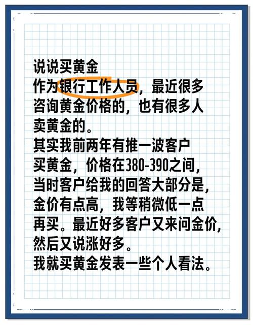 黄金行情走势分析_黄金趋势分析今天_投资资金缩水解决方案
