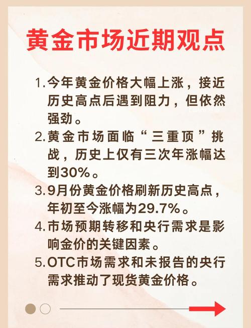 黄金价格影响因素_买黄金好还是股票好_黄金投资机会分析