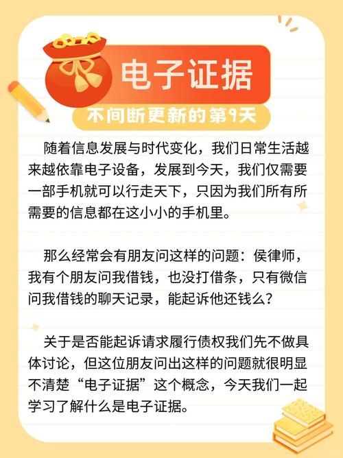 电子证据如何出示_电子 取证_电子证据种类