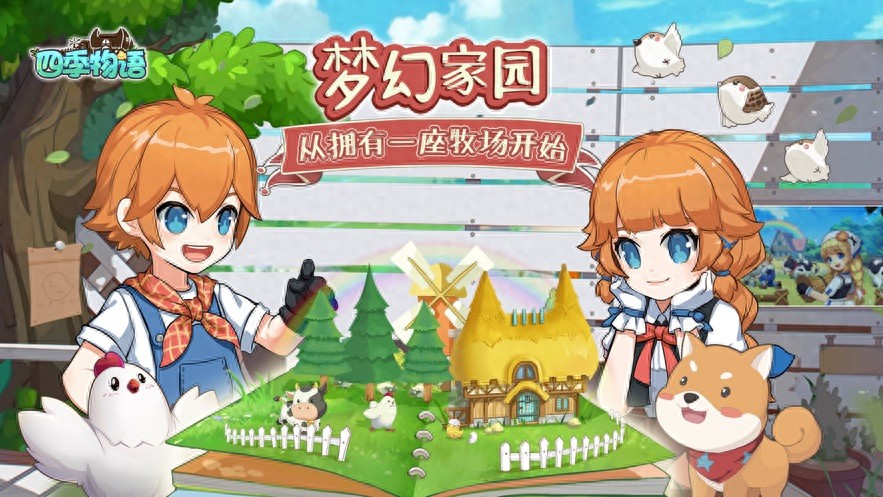 四季物语前期怎么快速赚钱？这两条途径你得知道