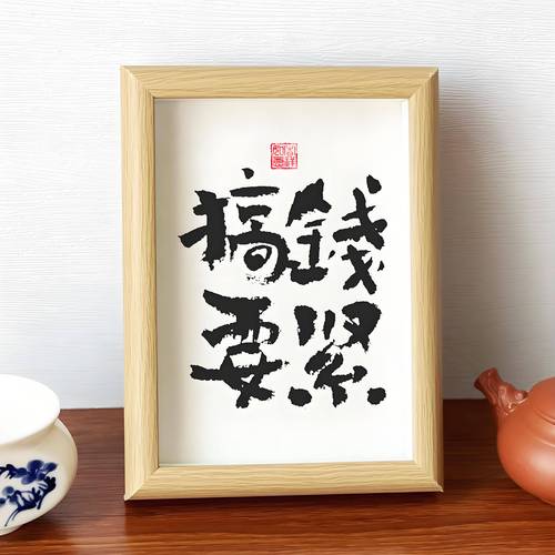 赚活钱方法_死钱陷阱规避_2025无本赚钱好项目