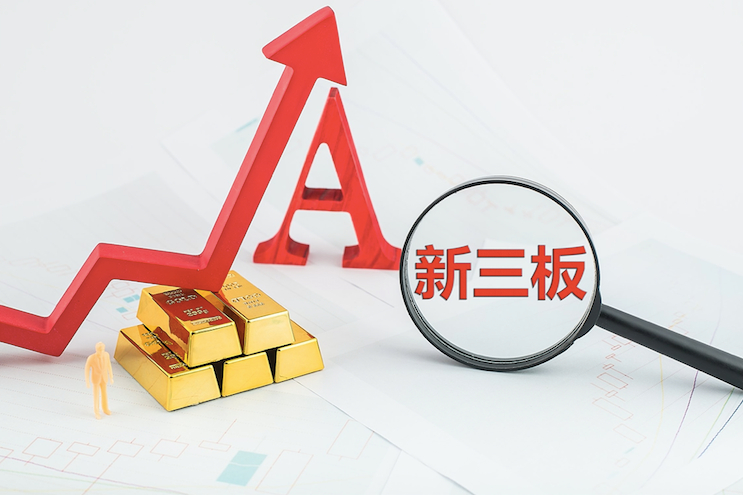 新三板精选层转板科创板创业板_a股创业板转主板条件_新三板转板上市条件程序