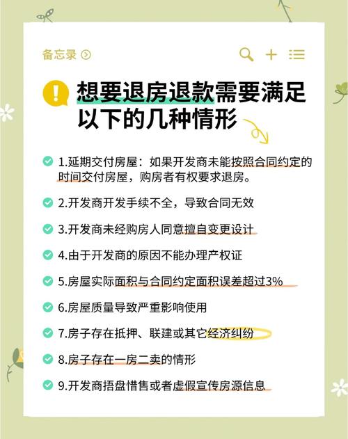 退房公司_退房服务_房地产的风险点一般有什么
