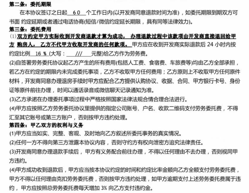 退房公司_退房服务_房地产的风险点一般有什么