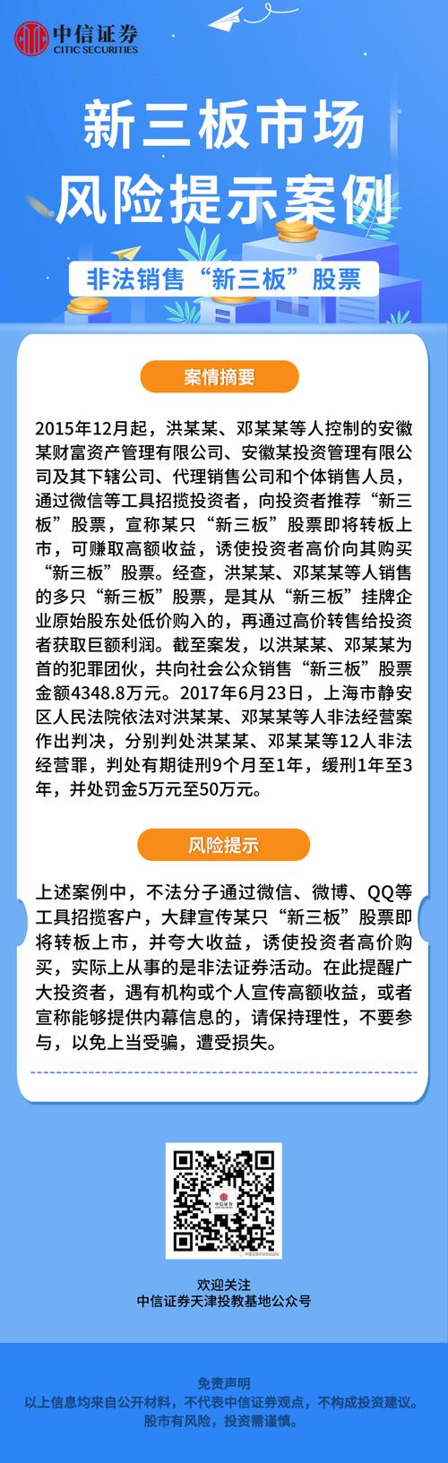 中小微企业股权融资_老三板的股票_三板市场股票投资风险