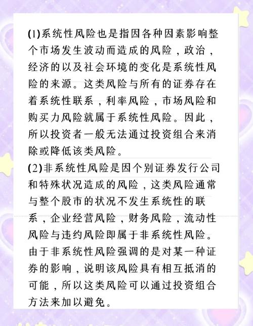 金融市场中股票与基金风险特征解析，关乎投资决策