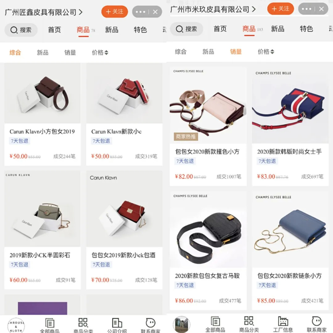 如何从1688上找到比淘宝更便宜的源头好物_1688购物攻略分享_淘宝分销一月赚钱多少