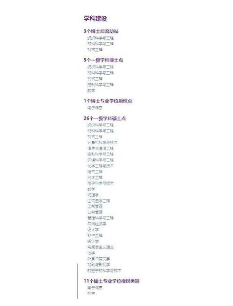 天津理工大学特色专业_天津理工大学科研成果分析_张轶卓天津理工