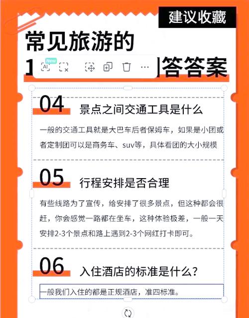 旅行强制购物权利 _基金中投资风险小_