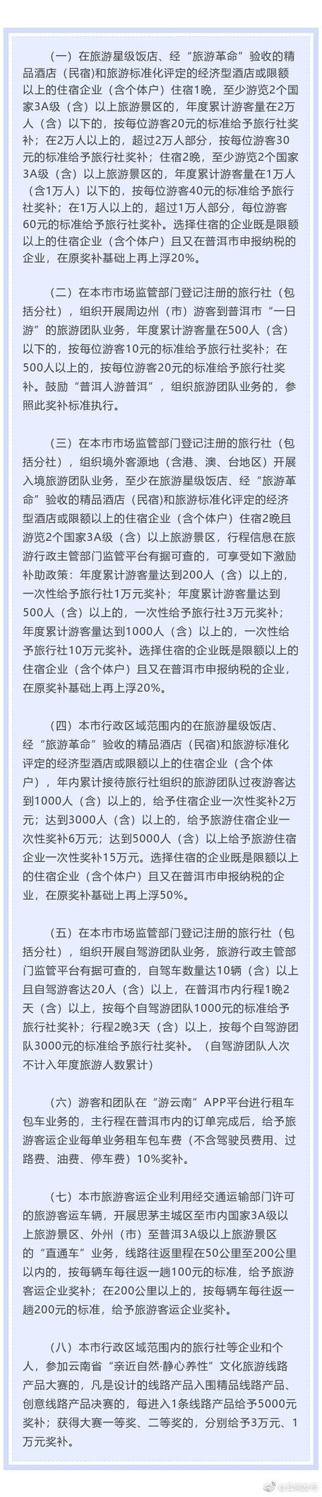  旅行强制购物权利 _基金中投资风险小_