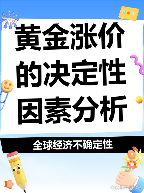 特朗普关税政策对黄金影响_买黄金好还是股票好_黄金价格突破3300美元