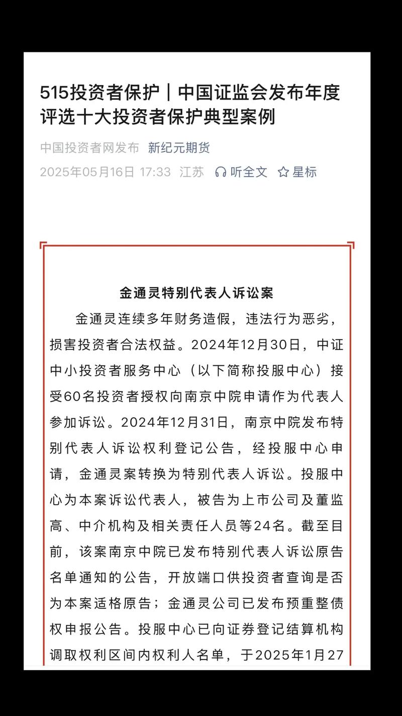 a股创业板转主板条件_投资者适当性管理_新三板开户虚假信息