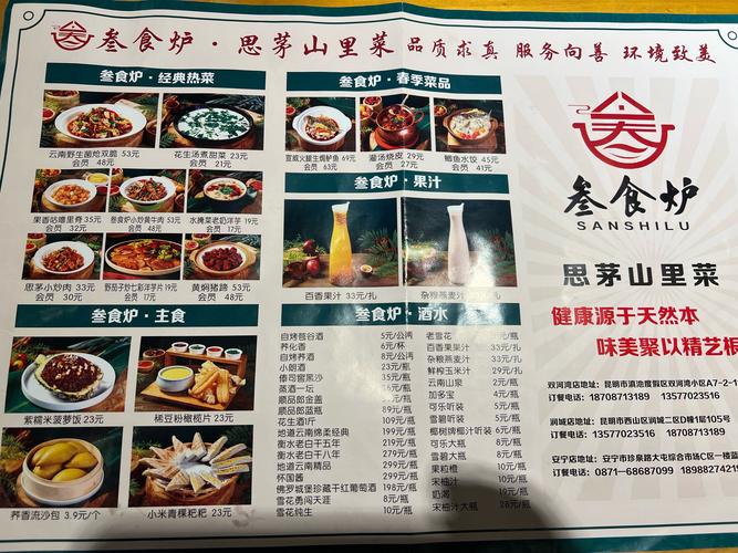 开什么特色饭店赚钱_开一家特色小餐馆_特色小餐馆选址攻略