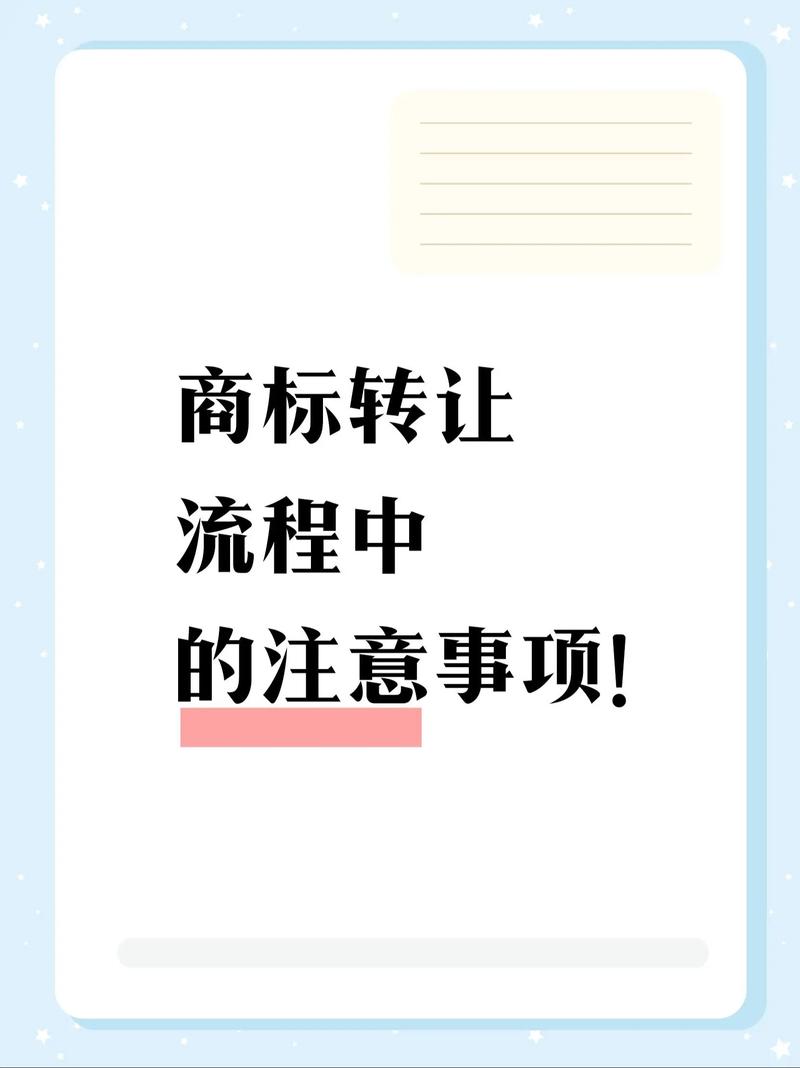 转让商标赚钱的方法及流程，商标异议与争议有何不同？