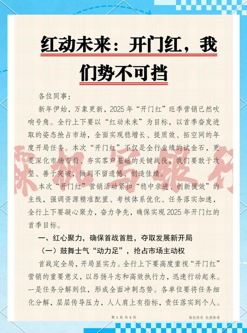 保险公司增员势气口号_保险公司开门红口号_保险行业团队激励口号