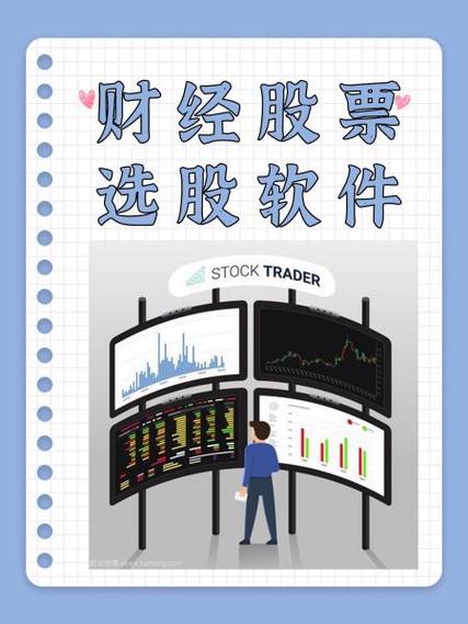 手机买卖股票软件iphone_通达信App股票交易_通达信App投资理财