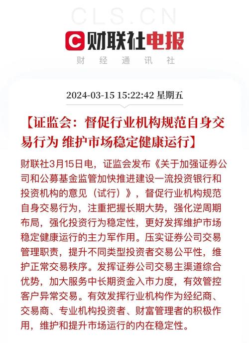 证监会发布创新试点红筹企业境内上市公告，助力资本市场发展