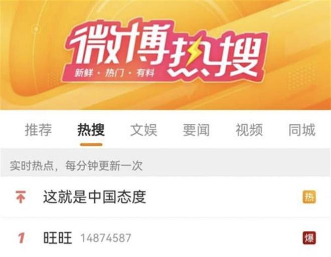 美国旺旺和中国旺旺_中国旺旺是旺旺集团吗_旺旺集团海外市场