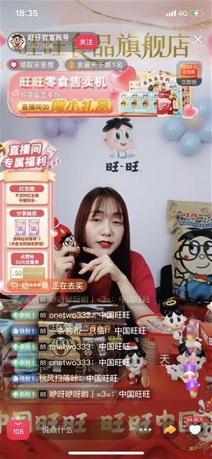 美国旺旺和中国旺旺_中国旺旺是旺旺集团吗_旺旺集团海外市场