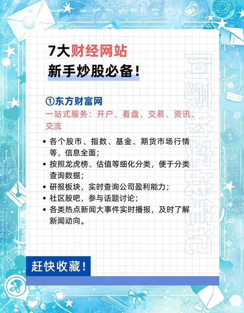 国盛通APP_国元证券手机交易软件_国盛证券交易软件