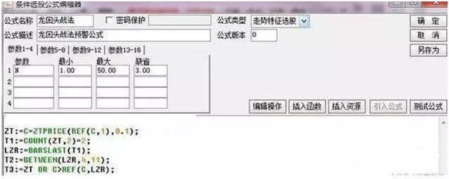 涨停板选股指标_金融投资盈利技巧_涨停回马枪战法详解