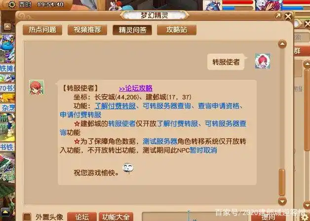 资深玩家蜜儿呀分享转服技巧，如何将亏损降至最低？