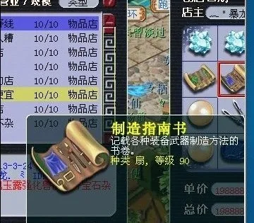梦幻西游必看！制造书、百炼精铁及元宵利润与收货分析