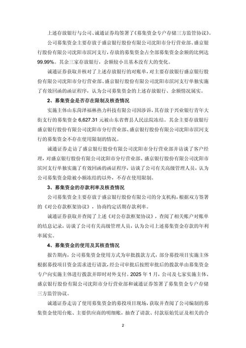 震坤行赴美上市_境内上市和境外上市_中国证监会无异议回复