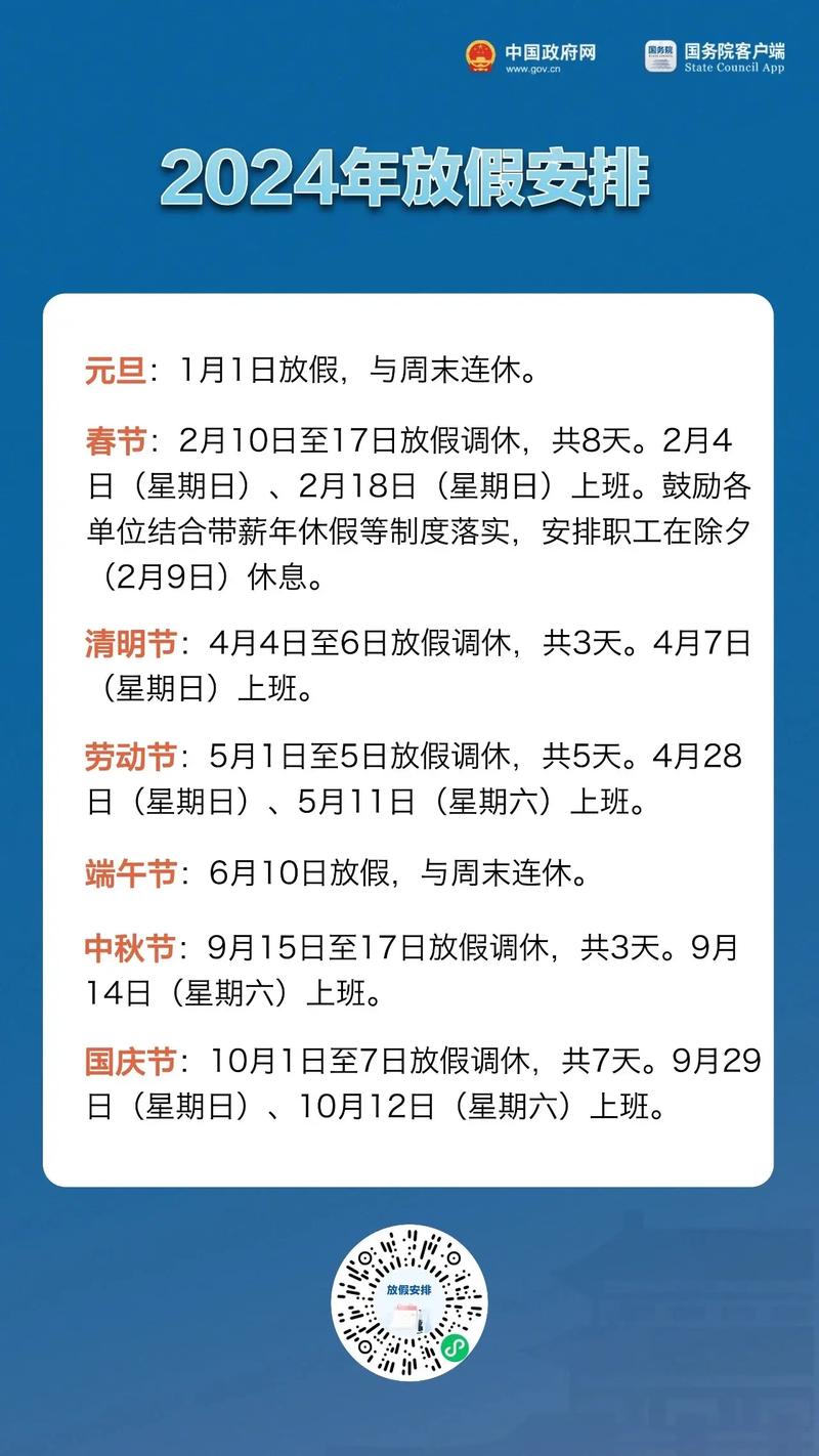 中国证监会节假日放假通知_端午股市休市几天_2023年节假日休市安排