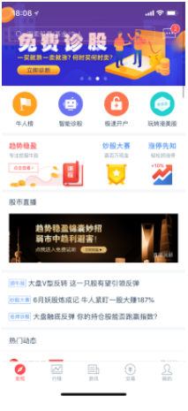 新手买股票怎么选股_新手模拟炒股APP_牛股王智能交易平台